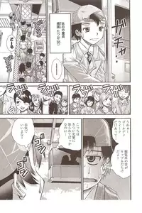 Seiji Matsuyama Onegai Anna Senensei