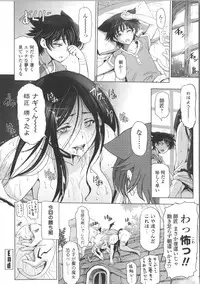 [Sena Youtarou] Majo × Shota ~ Genteiban