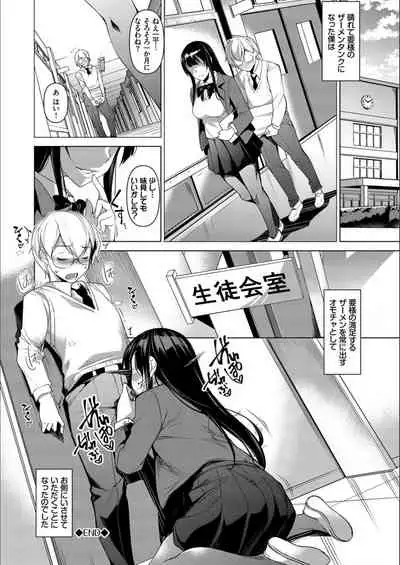 [Taira Issui] Addictive Trip [FANZA Limited Edition] [Digital]