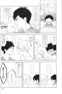 (C91) [paret (coara)] Kimi wa Miryokuteki (Yuri on Ice)