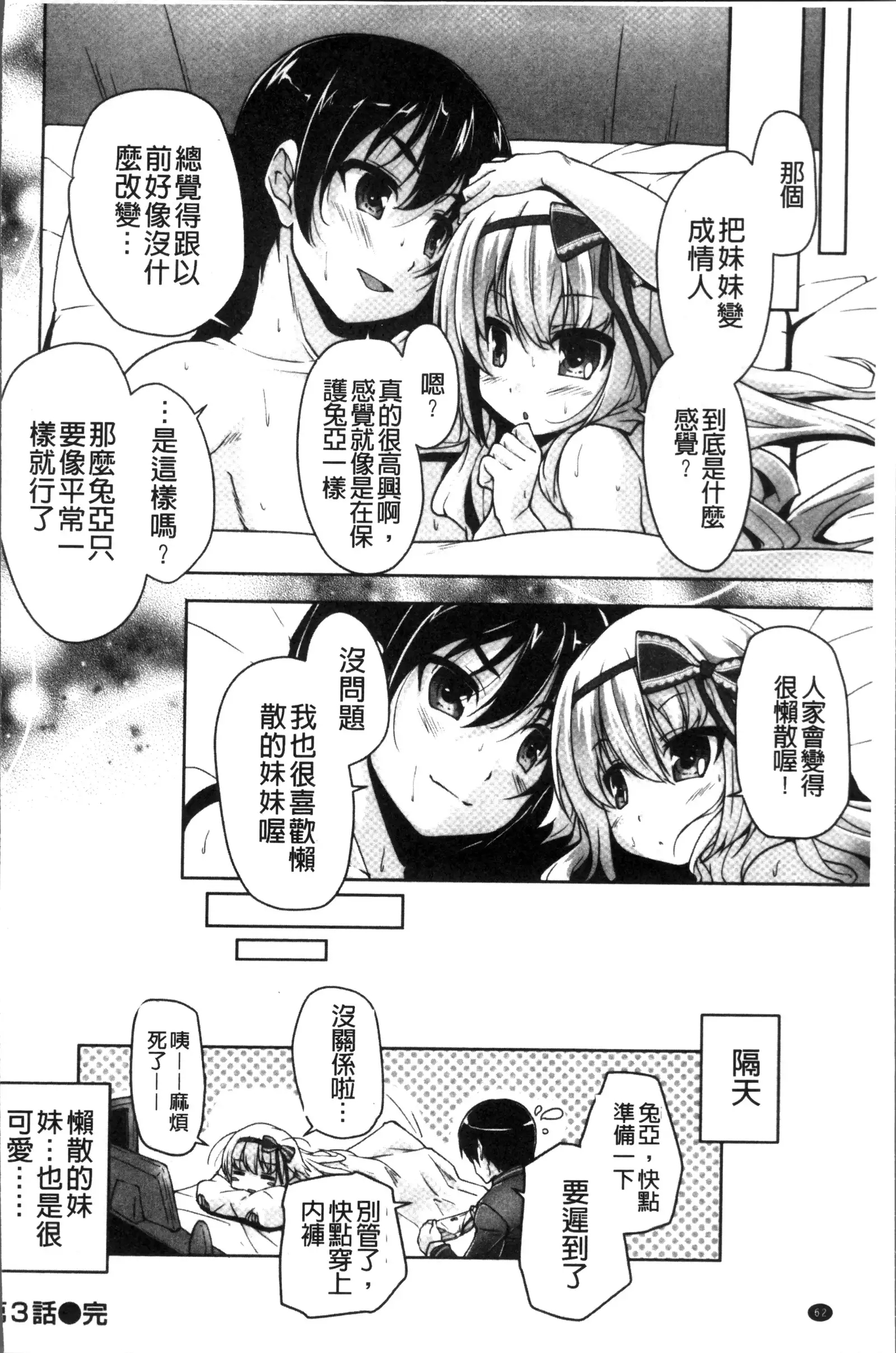 ワガママハイスペック Adult Edition