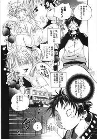 [Kamidera Chizu] Tenohira ni Onnanoko