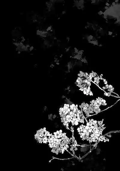 春の情けと画そらごと