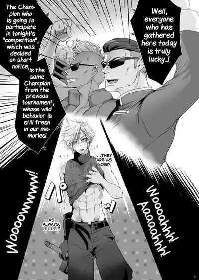 Rematch in the Arena