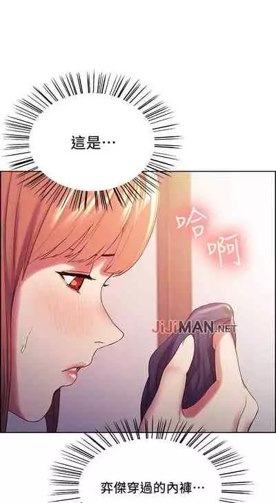 【周二连载】室友招募中（作者：Serious） 第1~16话