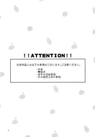 Kimi-tachi Peach Papaya Mango da ne