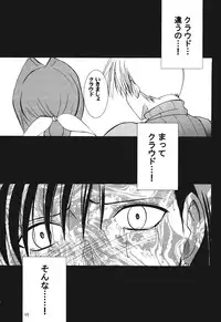 [Crimson Comics (Carmine)] Tifa Hard (Final Fantasy VII)