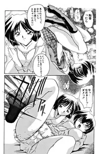 [DELTA-M] Seikan Hakusho (A Feeling White Report of the Sex)