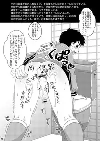 [Sushipuri (Kanbe Chuji)] Eki no Toilet de Mitsukacchatta (Whistle!) [Digital]