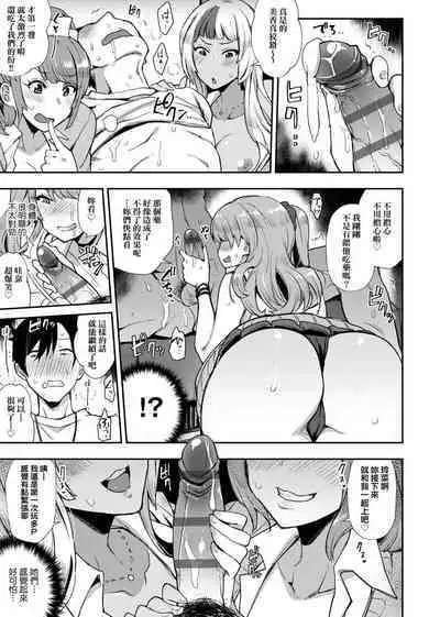 痴女專用車＜Bitch Only＞ 特裝版