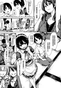 [Tachibana Omina] At Home Harem Fudeoro Sisters [Chinese] [無邪気漢化組漢化組]