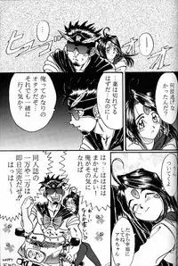 (C50) [RPG COMPANY (Various)] Megami Tamashii (Ah! My Goddess, Sakura Taisen)