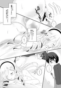 (COMIC1☆9) [Sanyongo (Roku)] Torori Milk (Walkure Romanze)