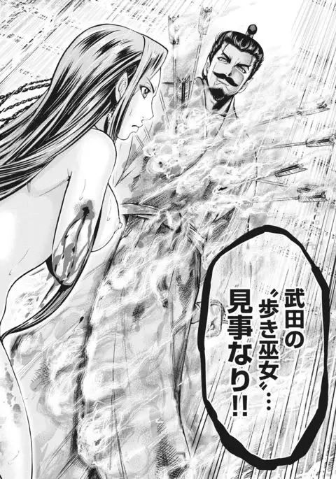 Aruki Miko Kyuubi Vol 01