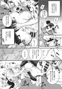 (COMIC1☆11) [Chirorura (Nijiru)] Ore no Okita-san (Fate/Grand Order)