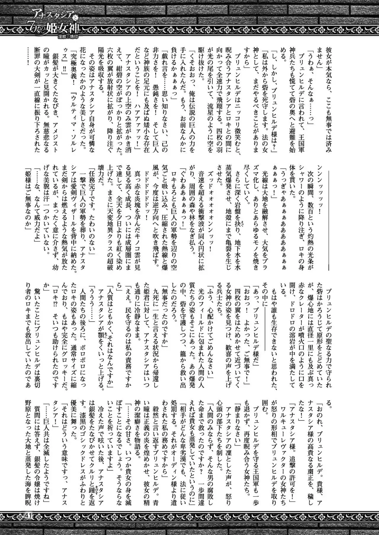 2D Dream Magazine 2017-10 Vol. 96