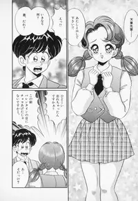 [Watanabe Wataru] Yasashiku Shite ne