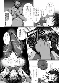 [Takahama Tarou] Taimanin Asagi 3 THE COMIC [Digital]