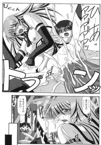 [Yamanashi Kaname] Cos-Cax Namashibori