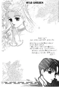 [PALE LILAC (Ohmori Madoka)] EARTH WIND 2 (Sailor Moon)