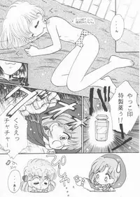 (C47) [Ayashii H de PON (Kazuki Kaho)] TWINKLE☆ TWINKLE☆CHANCE! (Akazukin Cha Cha)