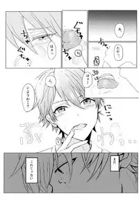 (Love me do Cheer) [LOWRIDER. (Murasaki On)] Sea side marriage (Ensemble Stars!)