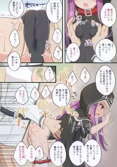 Dounika shite Anoko to Shitai!