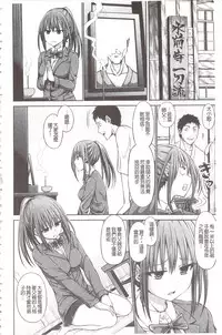 [Hashimura Aoki] Chimamire Ecchi | 血淋淋的性愛 [Chinese]