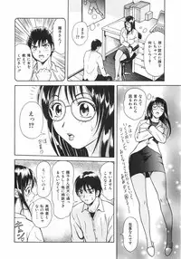 [Yuuki Tomoka] Mitsu Ai - Honey Love