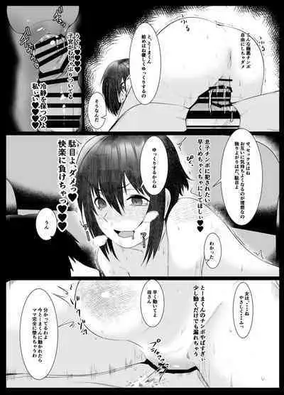 Jitsubo Dakedo Haramasetai!