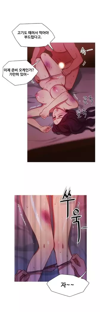 Scandal of the Witch Ch.0-33