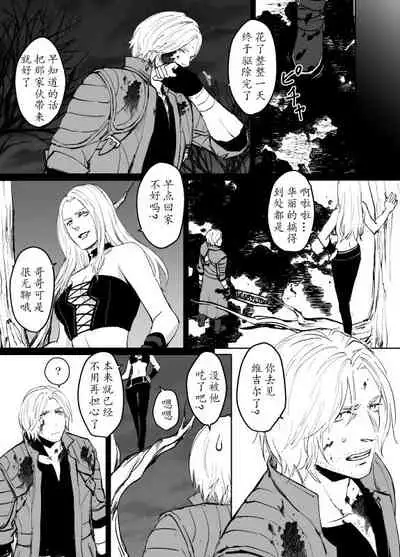 [Umekichi] Dante x Vergil (Devil May Cry 5) [Chinese]