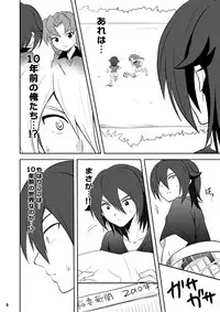 [Tai no Okashira (Matsubara Kanabun)] Midorikawa Ijiri 2 (Inazuma Eleven) [Digital]