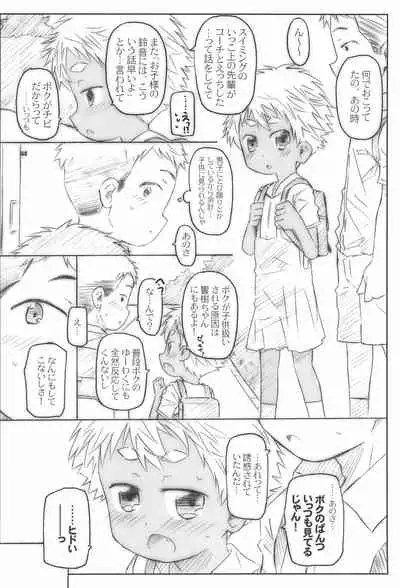 Hora, Onnanoko da yo.