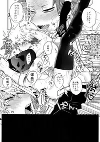 Anoko wa Miwaku no Dynamite Body