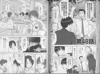 [Sano Takayoshi] Kazamidori Triangle 5