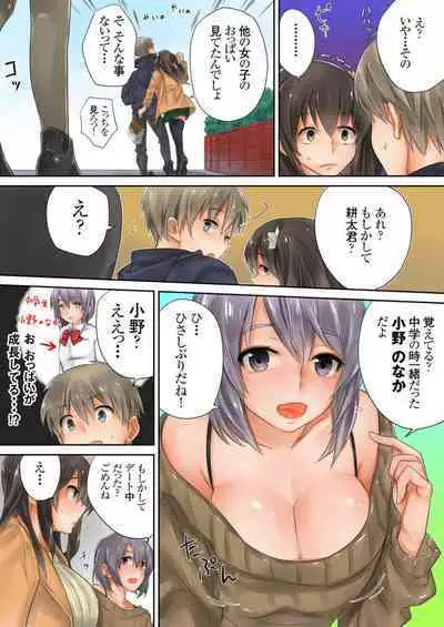 Kono go mechakucha sex shita（３）