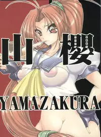 (C75) [Yamazakura (Iguchi Takajin)] Doudeshou (Asuka 120%)