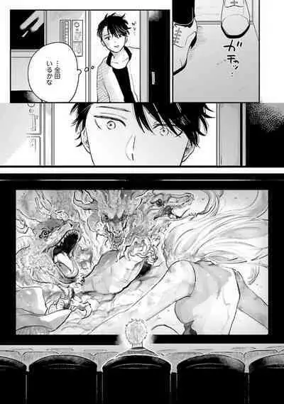 Senpai, Danjite Koi de wa!