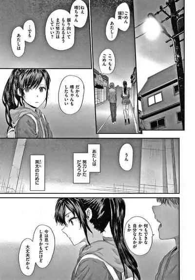 [Sumiya] Automatic Girl