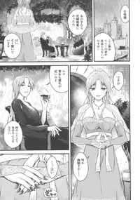 [Anthology] Haiboku Otome Ecstasy SP5