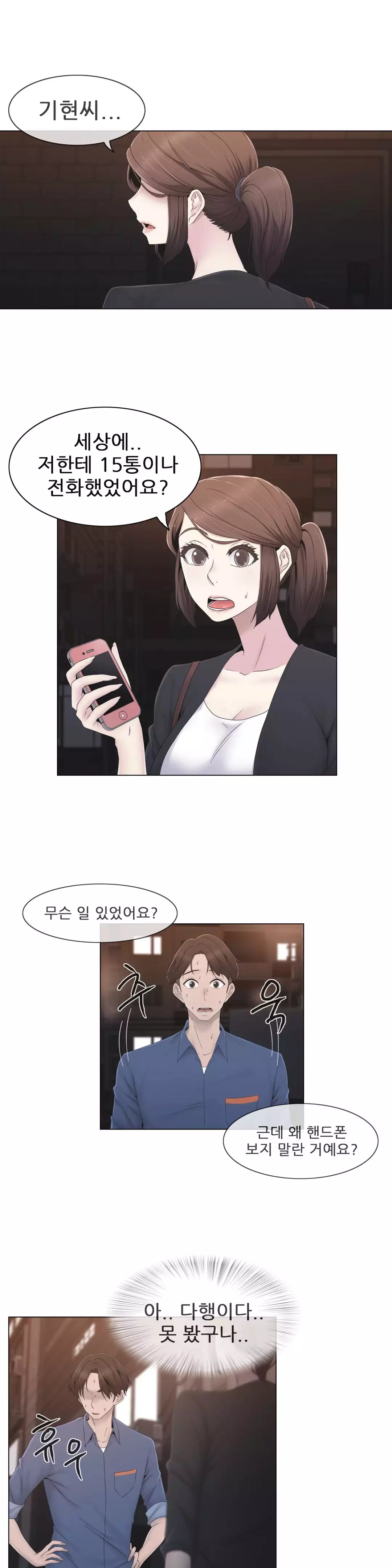 Miss Mystic Ch.1-26