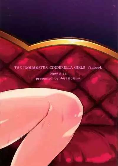 Shiranai Papa to no Katsudou Kiroku