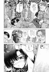 [Gekka Saeki] Ryoujoku