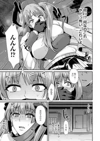 COMIC Magnum Vol. 116