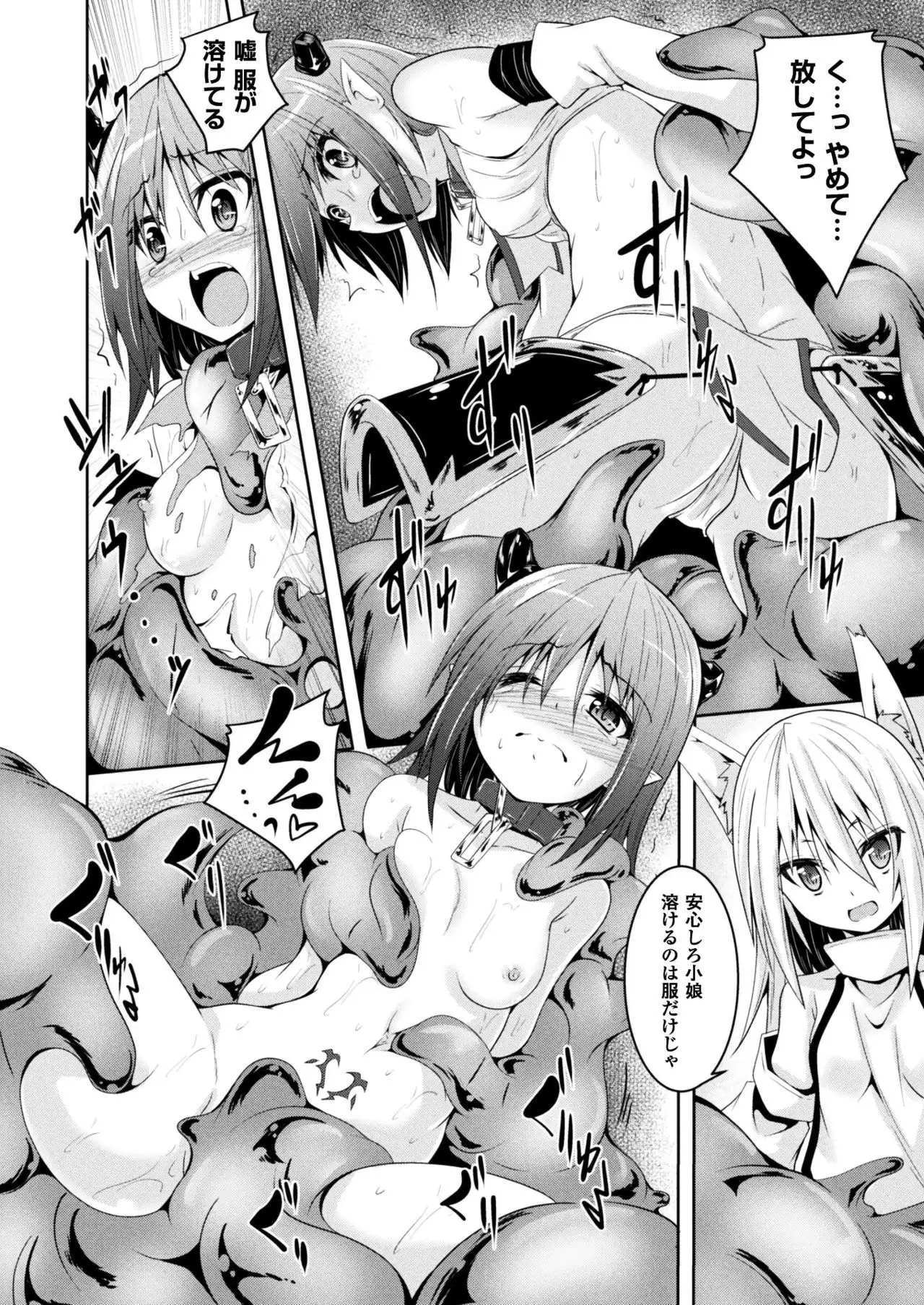 2D Dream Magazine 2017-10 Vol. 96