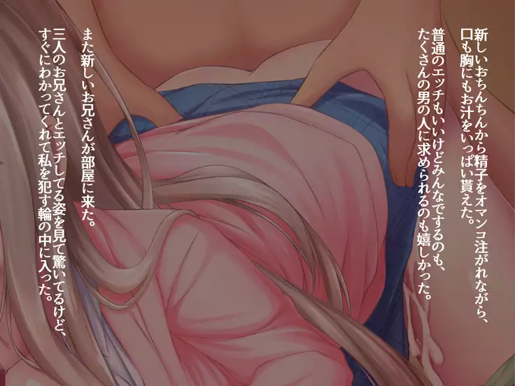 JK Seiyuu to Ecchi na Daihon: Deai Sagasu Iedeshoujo