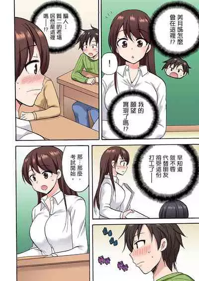 [Kotobuki Maimu] 「先っぽだけって言ったのに…」兄貴の彼女に頼み込んでゴム無しSEX！！ | 「明明說好只蹭蹭的…」苦苦懇求大哥的女友不戴套SEX!! [Chinese]