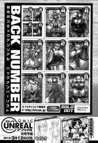 COMIC Unreal 2015-02 Vol.53