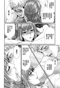 [Zucchini] Yome Kounyuu Shimashita ~Fudousan Monogatari~ Ch. 1-4 [Chinese] [無邪気漢化組]